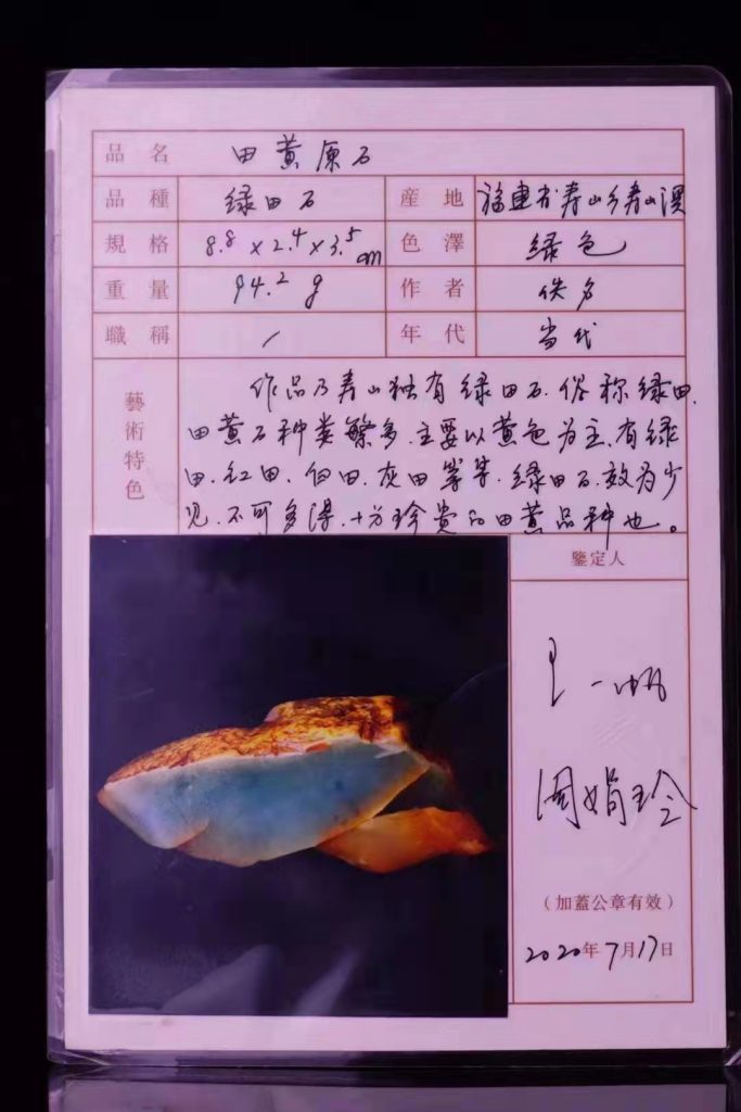 田黃石有多少種類圖片，田黃石有幾種顏色圖片