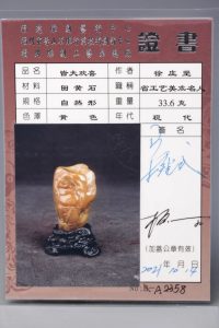 田黃石價(jià)格多少錢(qián)一克？田黃石價(jià)格介紹