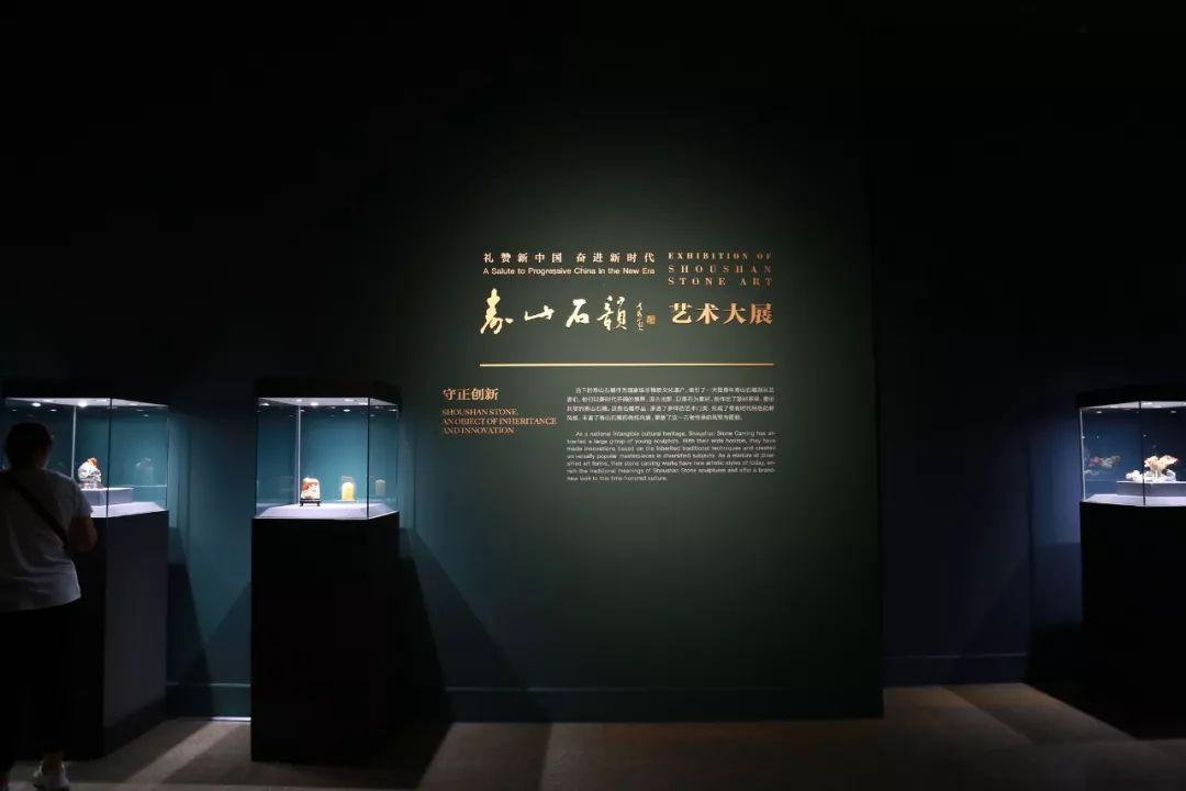 “壽山石韻”藝術大展于中國美術館盛大開幕