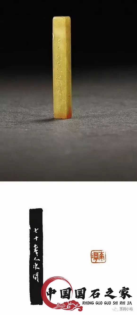 大師作品青田石印章圖片