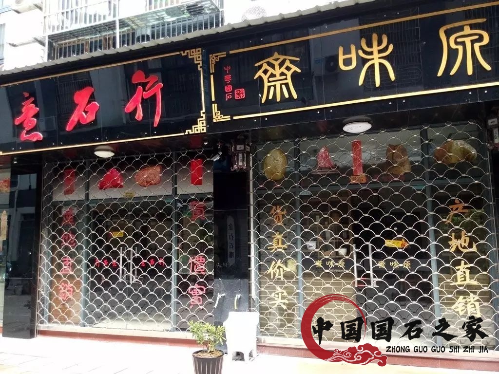 昌化雞血石值錢嗎值得收藏嗎? 昌化雞血石值錢嗎值得收藏嗎?