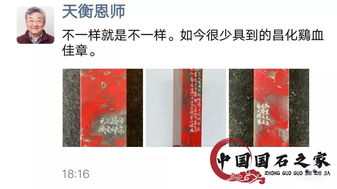 韓天衡給馬云刻雞血石印章，價值160萬.......