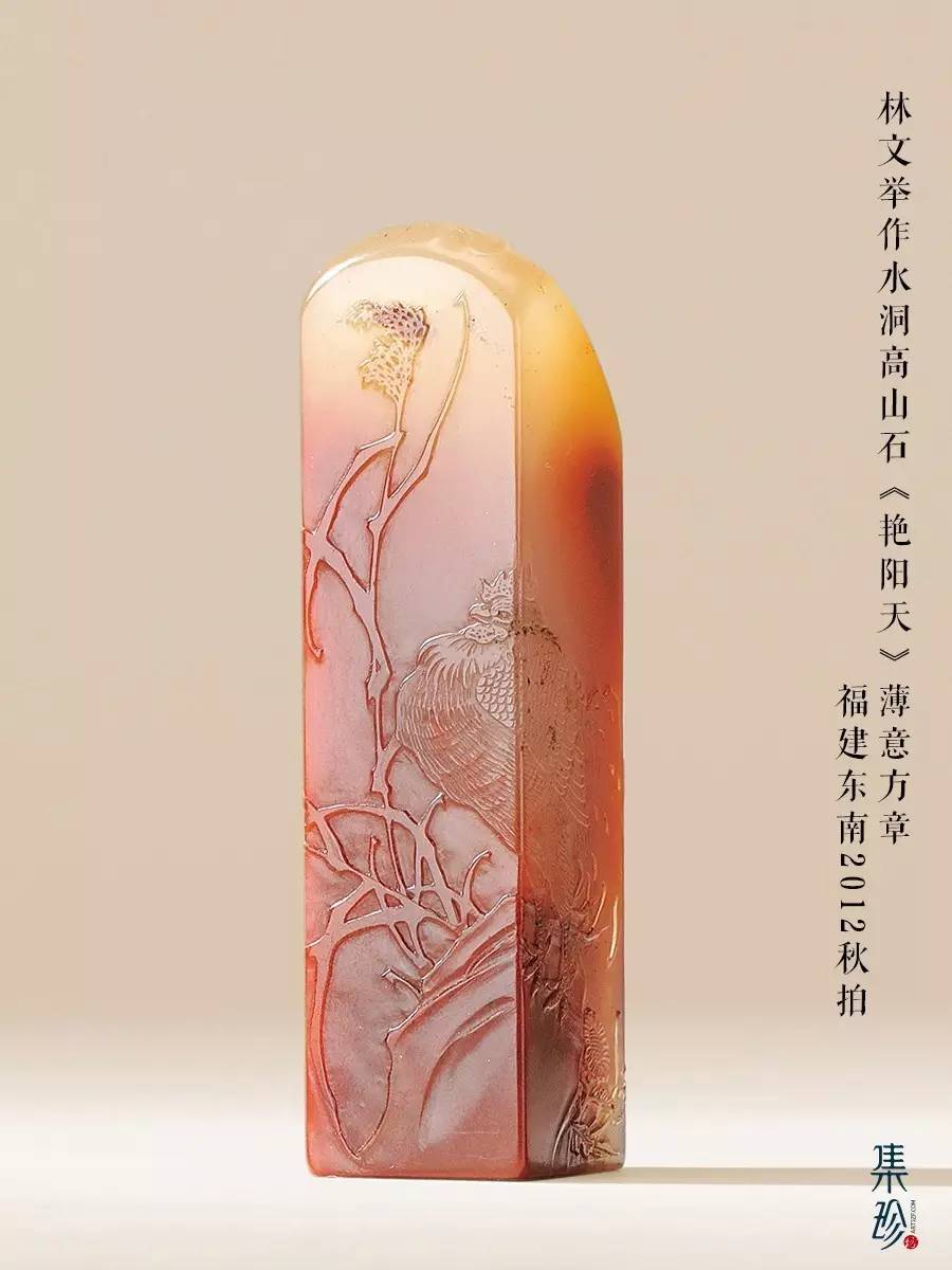 壽山石中的“不刻之妙”