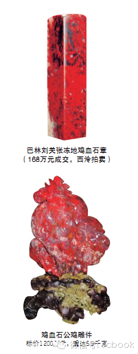 巴林雞血石一般多少錢一克 巴林石貴么? 巴林雞血石一般多少錢一克 巴林石貴么?