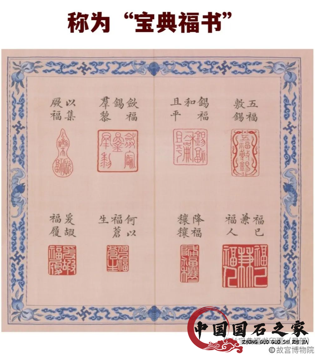 乾隆八十大壽，和珅的送禮升職攻略