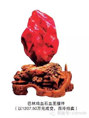 巴林雞血石一般多少錢一克 巴林石貴么? 巴林雞血石一般多少錢一克 巴林石貴么?
