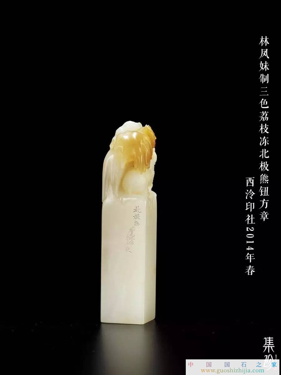 壽山石雕刻圈中的“家族力量”——“林氏家族”篇