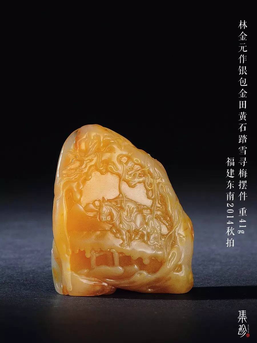 金包銀田黃凍石銀包金特征圖 金包銀田黃凍石銀包金特征圖