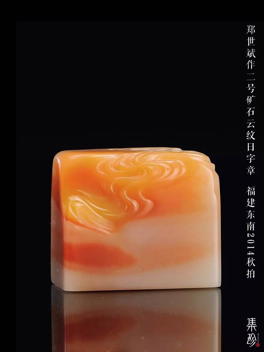 壽山石中的“不刻之妙”