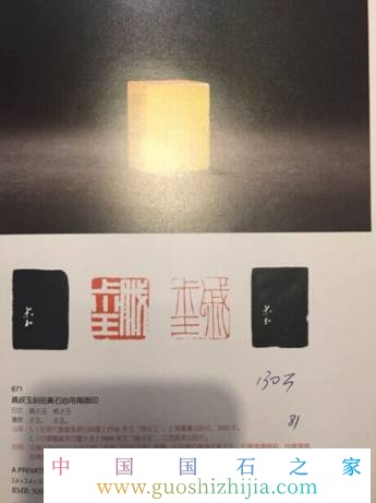 壽山石收藏、鑒賞和投資升值