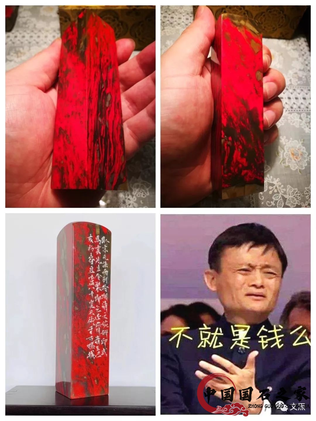 馬云200萬買個雞血玉印章，有錢人的藝術品消費心態