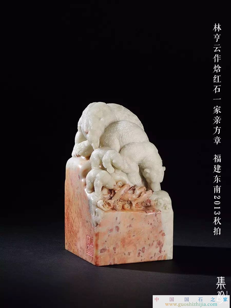 壽山石雕刻圈中的“家族力量”——“林氏家族”篇