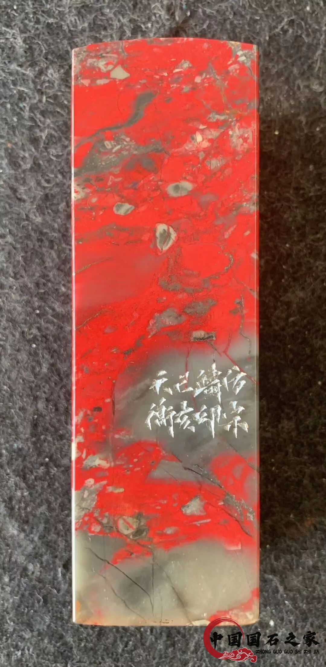 韓天衡給馬云刻雞血石印章，價值160萬.......