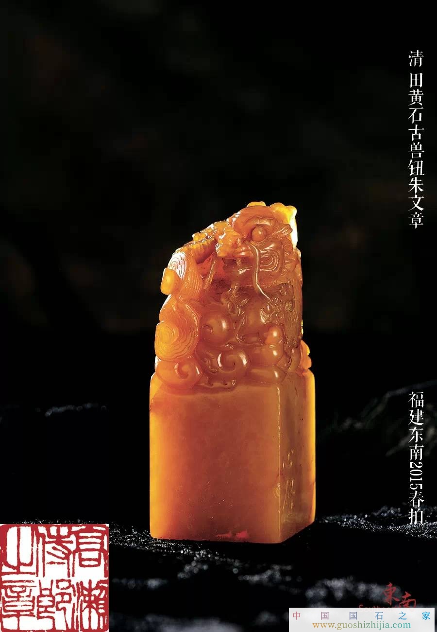 壽山石:一部福建發展史的紀錄片 壽山石:一部福建發展史的紀錄片