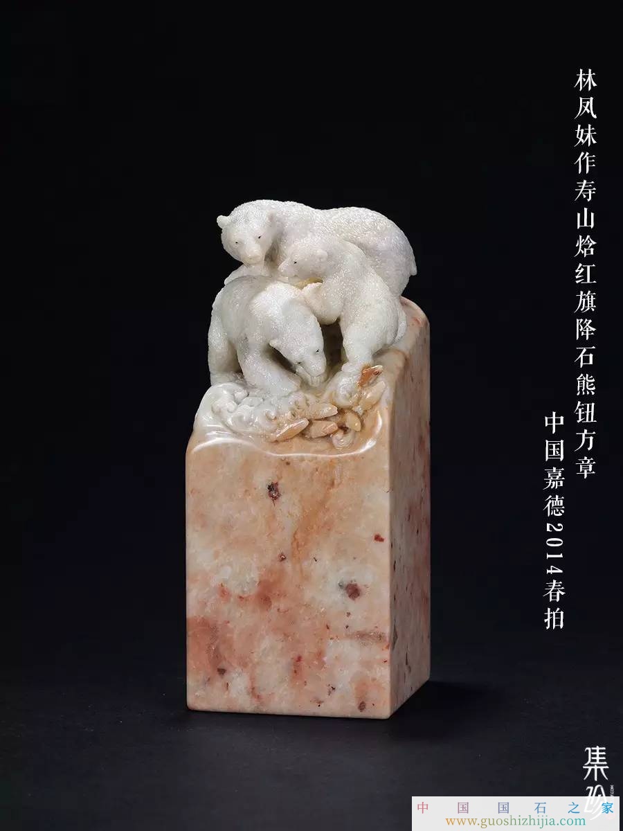 壽山石雕刻圈中的“家族力量”——“林氏家族”篇