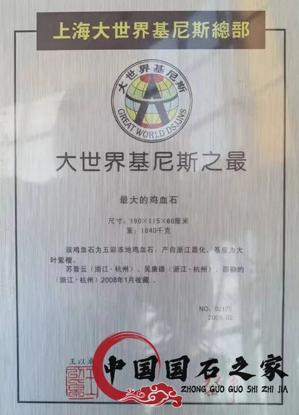 雞血石收藏市場瘋漲,價格一路飆升 雞血石收藏市場瘋漲,價格一路飆升