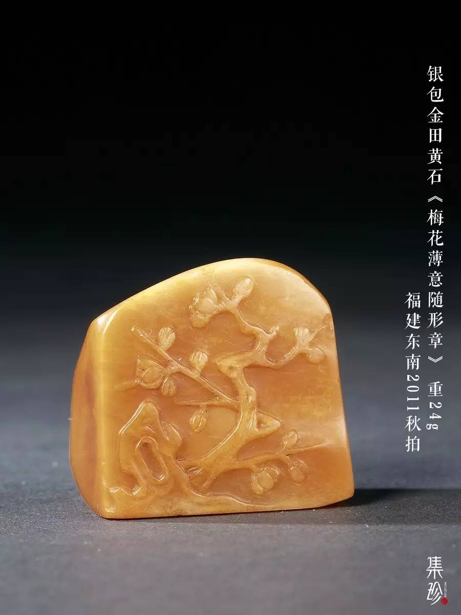 金包銀田黃凍石銀包金特征圖 金包銀田黃凍石銀包金特征圖