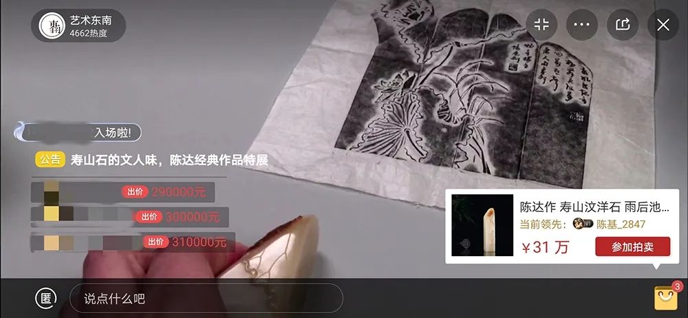 壽山石哪個平臺賣得好壽山石線上市場