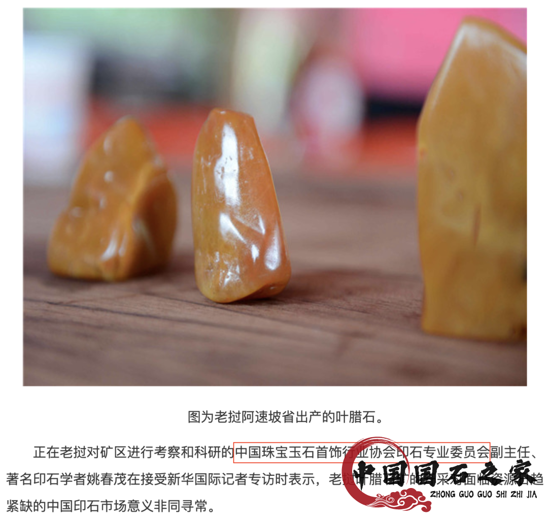 老撾石 不看不敢買！老撾田黃到底是不是田黃？