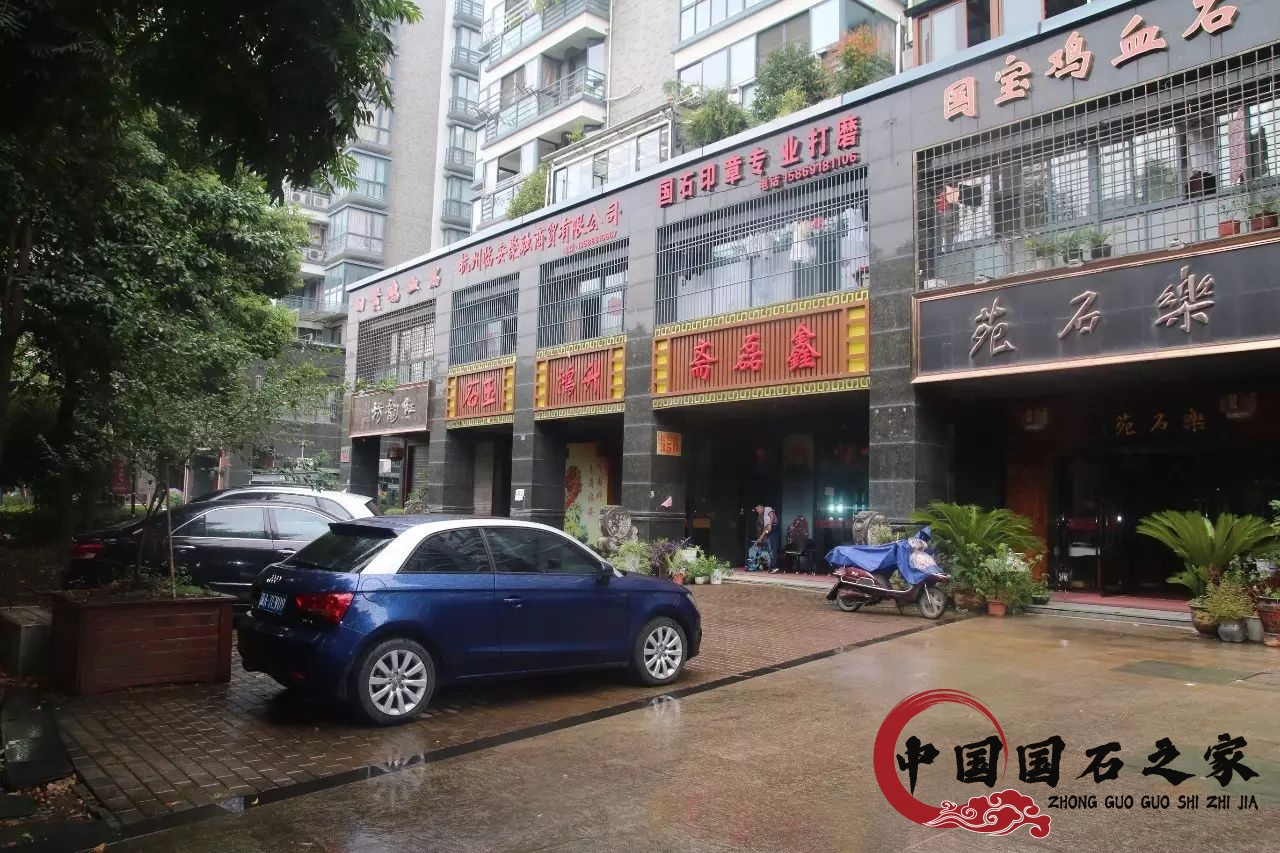 昌化雞血石值錢嗎值得收藏嗎? 昌化雞血石值錢嗎值得收藏嗎?