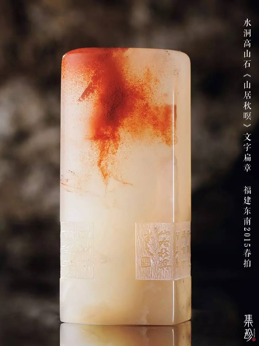壽山石中的“不刻之妙”