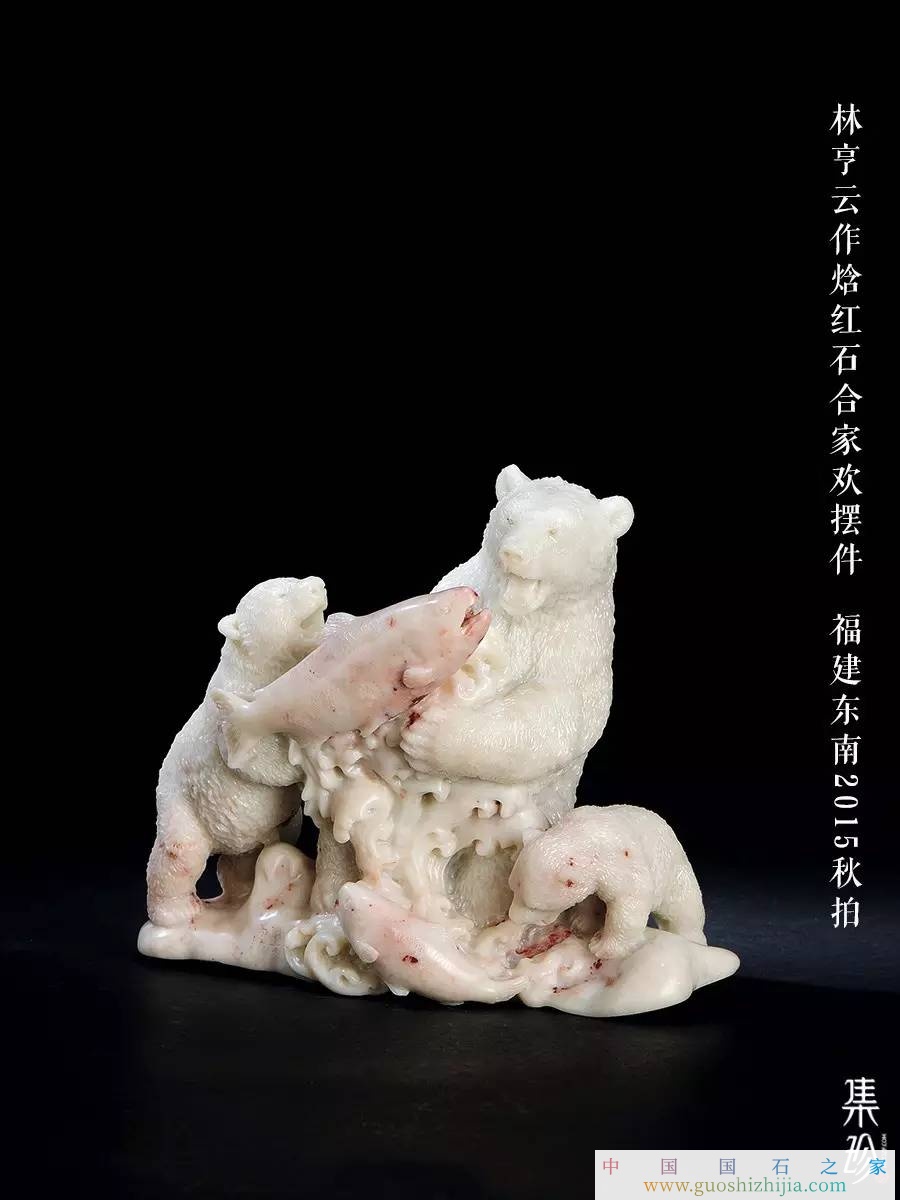 壽山石雕刻圈中的“家族力量”——“林氏家族”篇