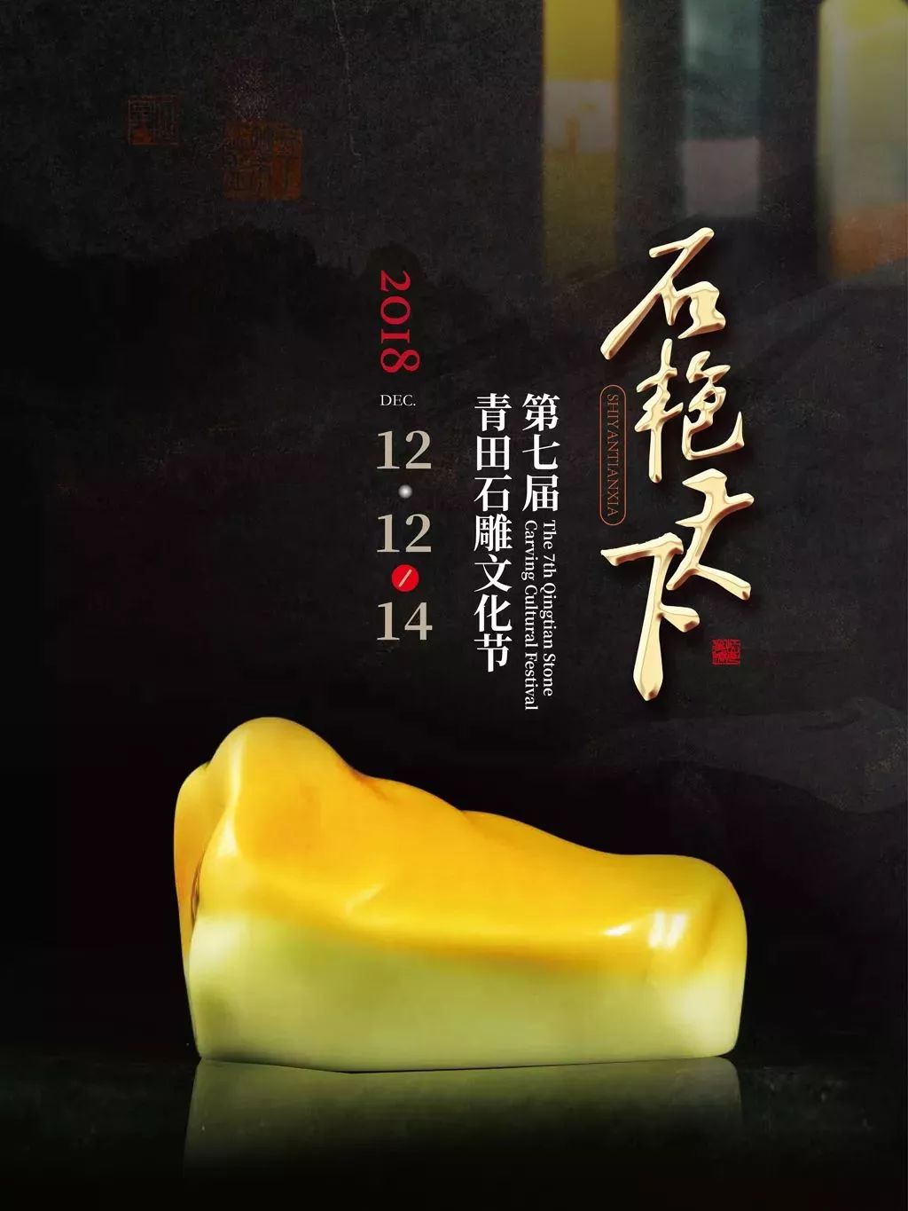 青田石雕的發展歷史細節,你知道嗎?. 青田石雕的發展歷史細節,你知道嗎?.