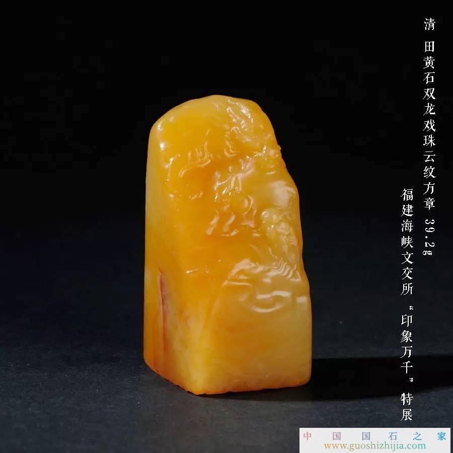 壽山石:一部福建發展史的紀錄片 壽山石:一部福建發展史的紀錄片