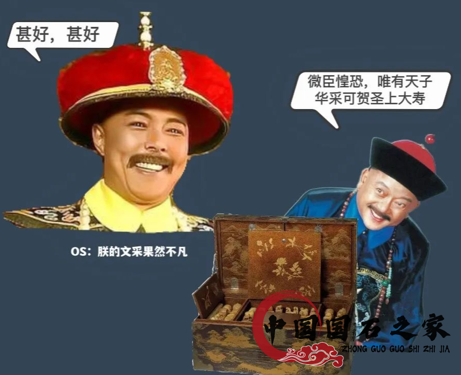 乾隆八十大壽，和珅的送禮升職攻略