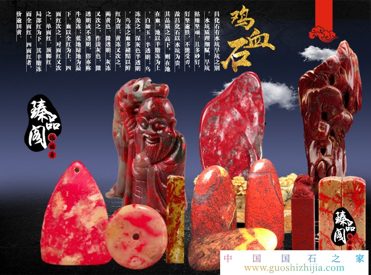 雞血石的價(jià)格一般多少錢