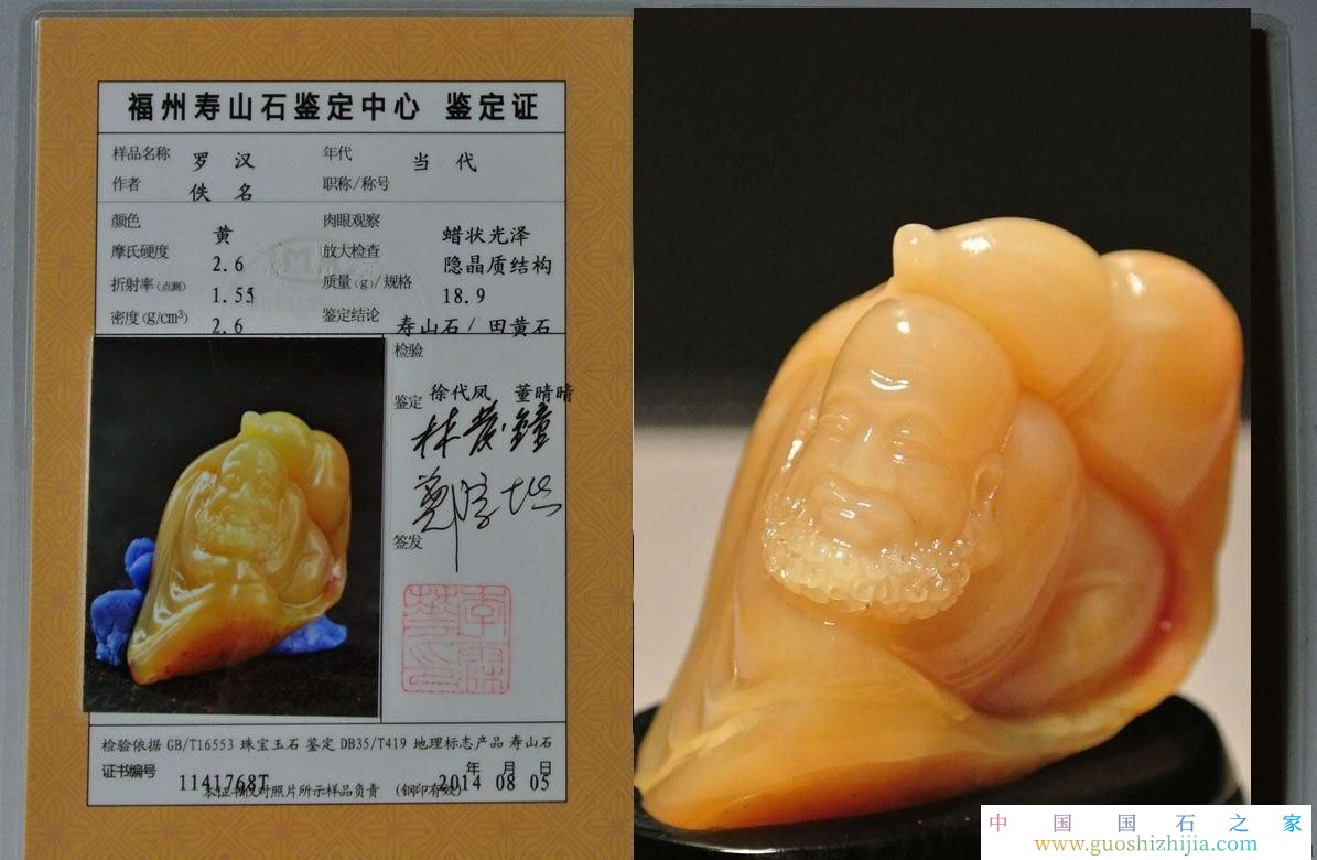 壽山田黃石鑒別方法，一定記住這辨別田黃的六個特征！