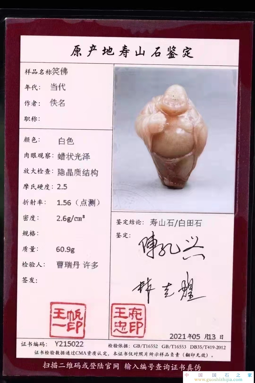 壽山田黃石分有幾種顏色，壽山田黃種類圖片大全