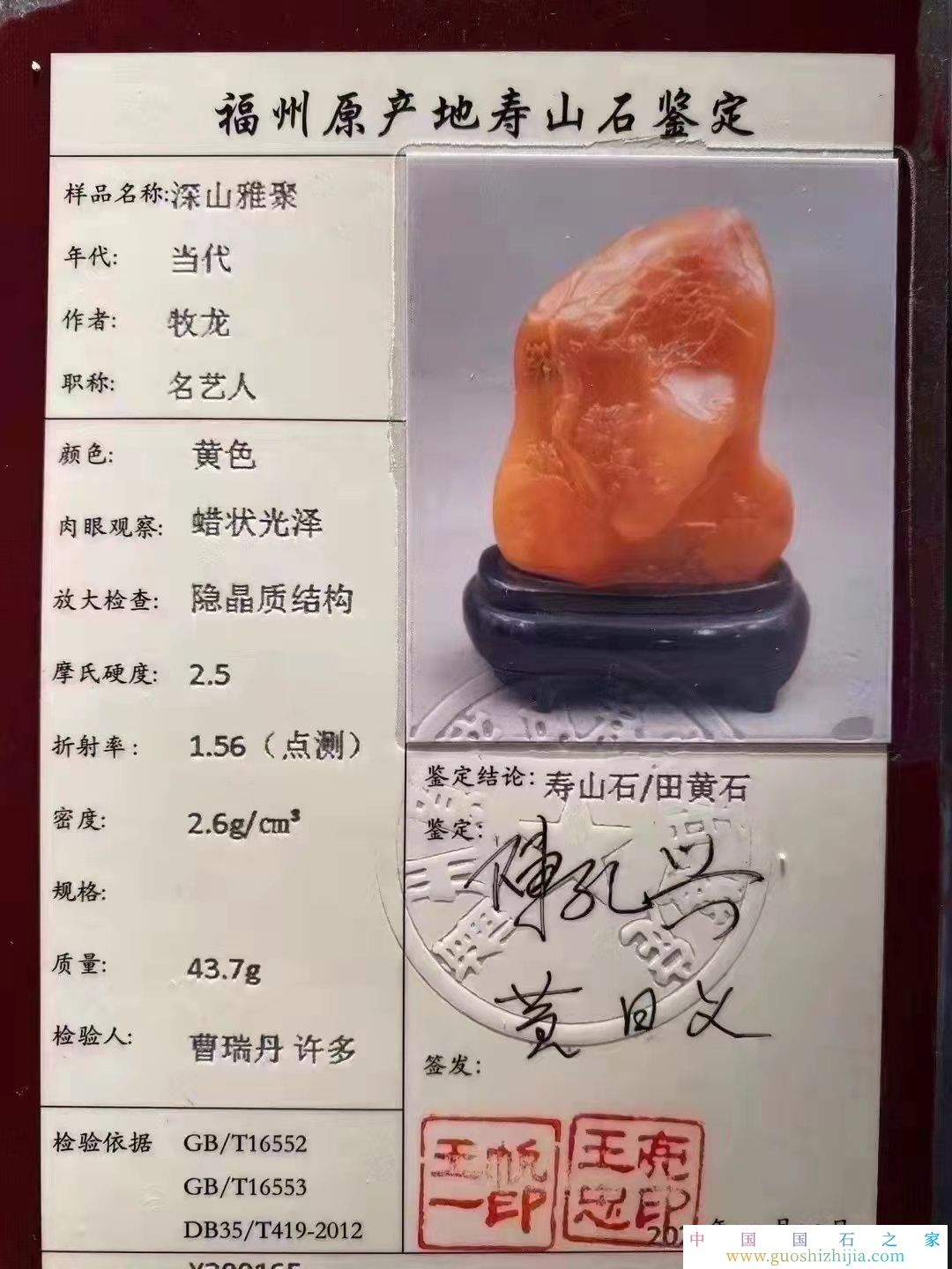 壽山田黃石分有幾種顏色，壽山田黃種類圖片大全