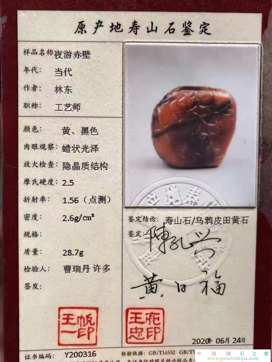 壽山田黃石分有幾種顏色，壽山田黃種類圖片大全