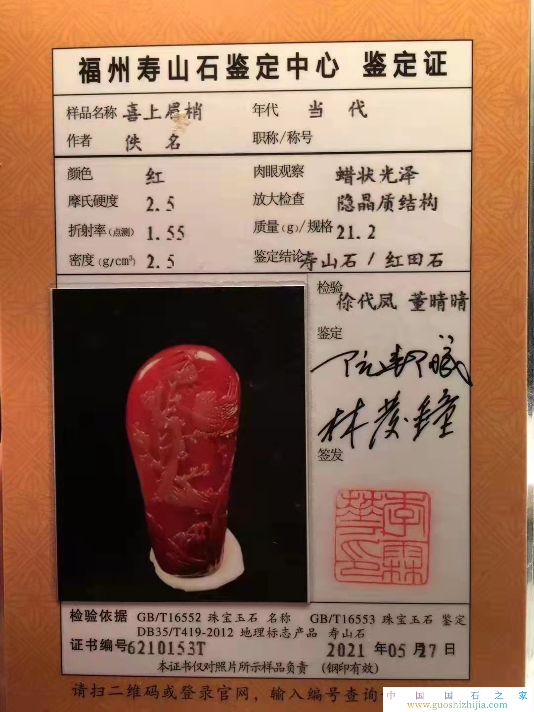 壽山田黃石分有幾種顏色，壽山田黃種類圖片大全