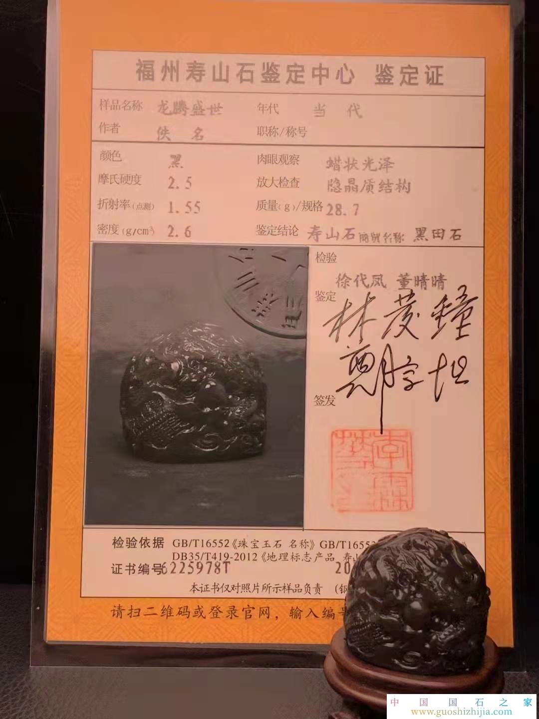 壽山田黃石分有幾種顏色，壽山田黃種類圖片大全