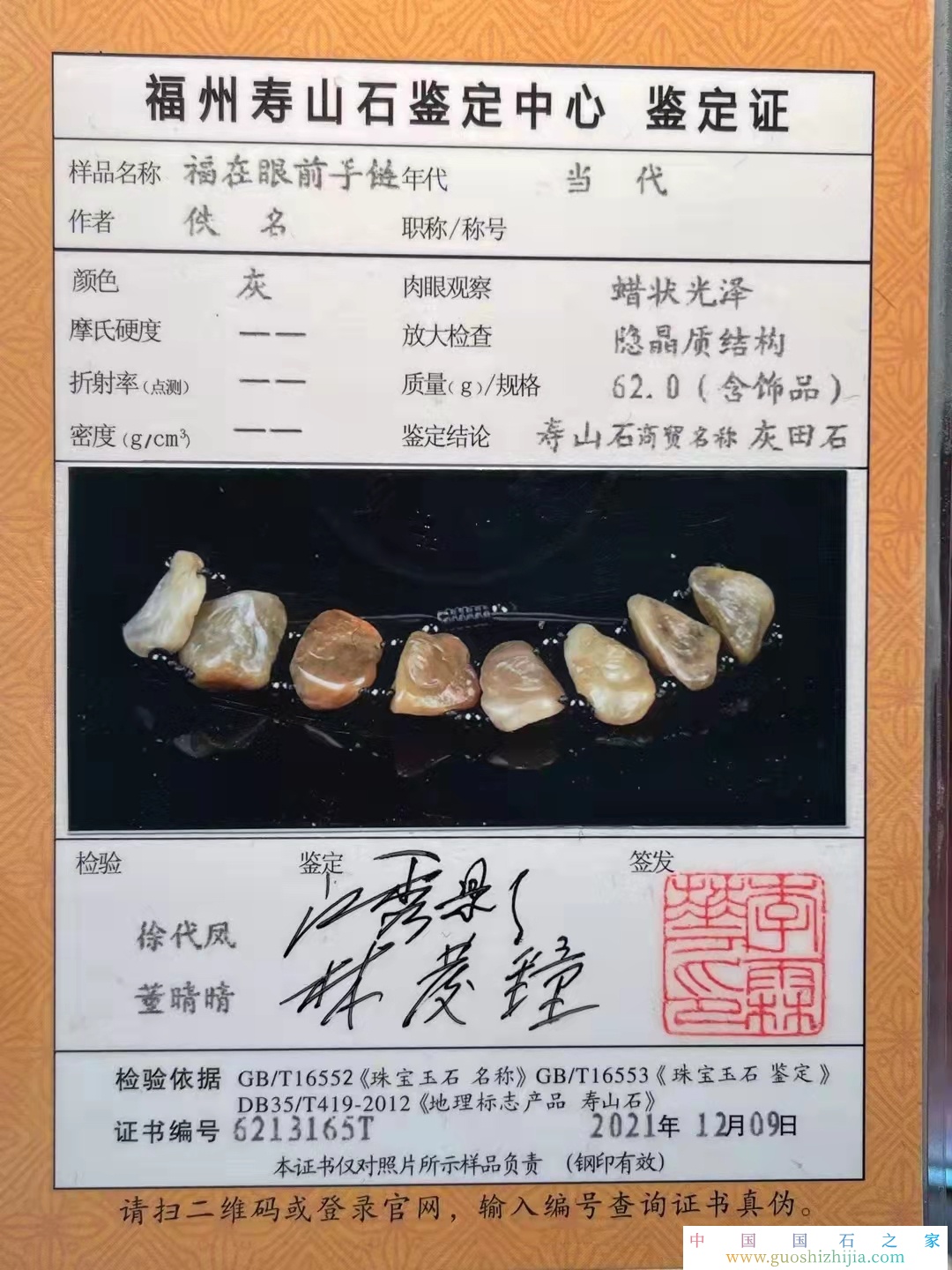 壽山田黃石分有幾種顏色，壽山田黃種類圖片大全