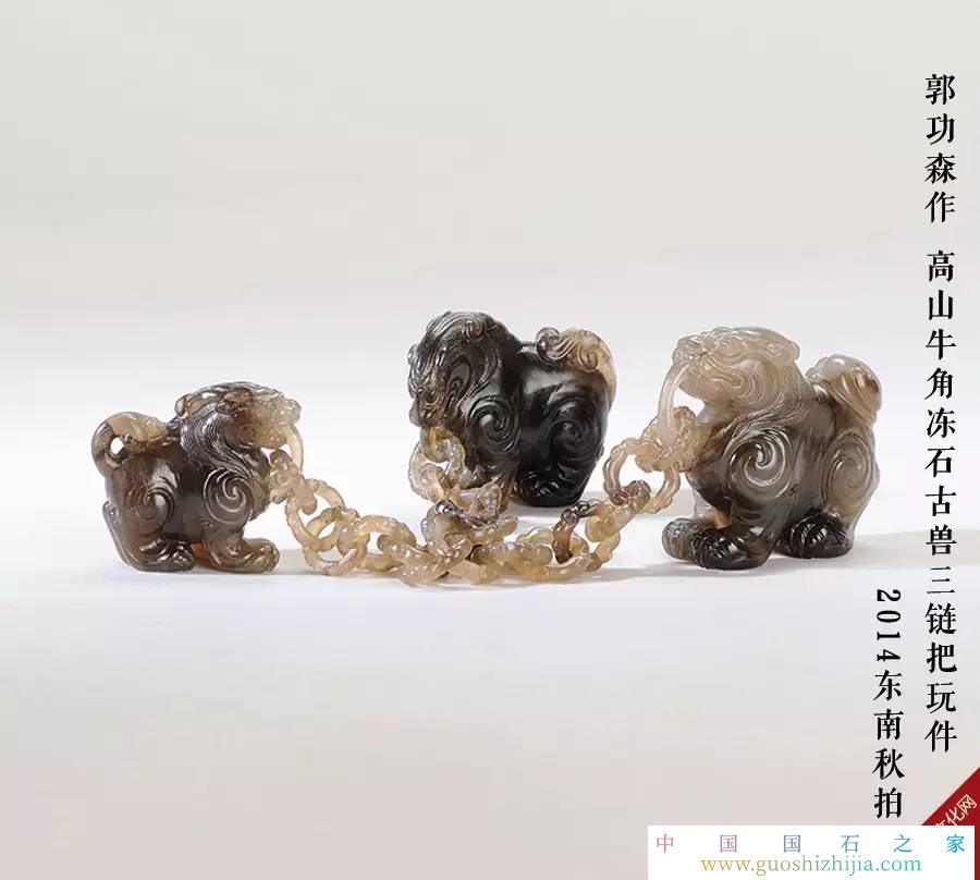 壽山坑頭牛角凍拍賣記錄