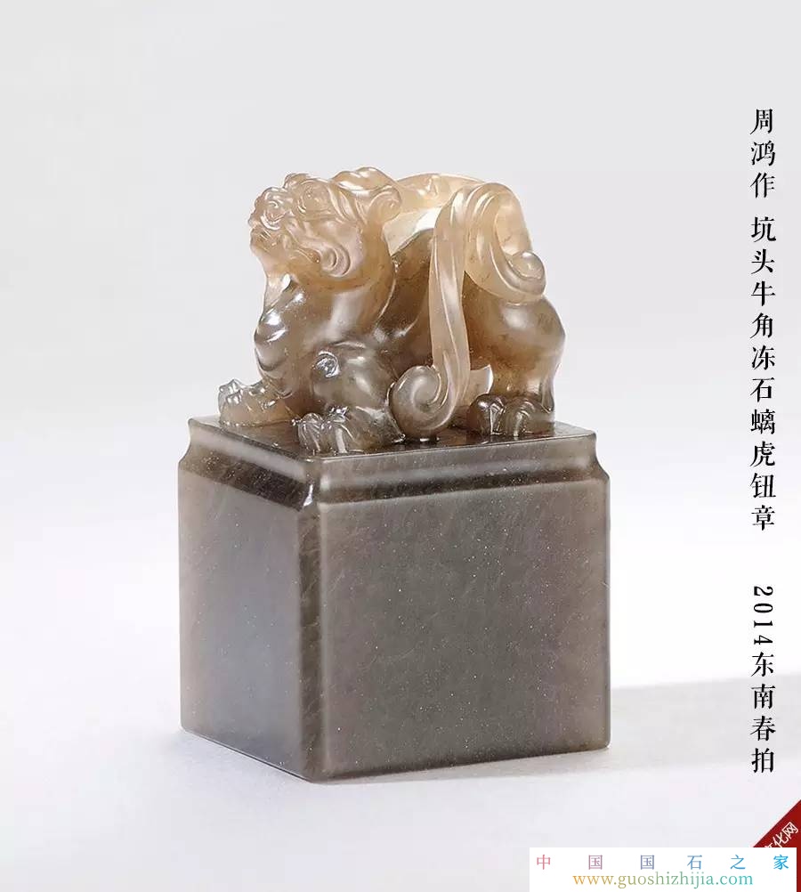 壽山坑頭牛角凍拍賣記錄