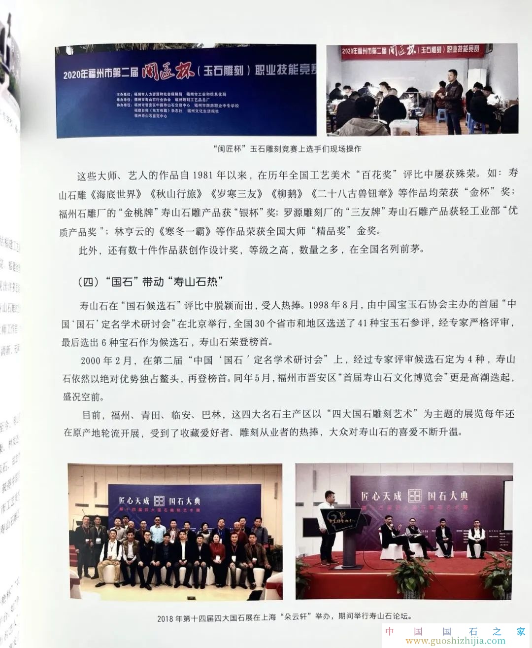 新書介紹｜《壽山石雕刻教程》正式出版