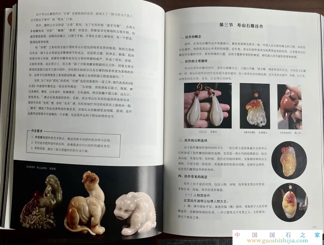 新書介紹｜《壽山石雕刻教程》正式出版