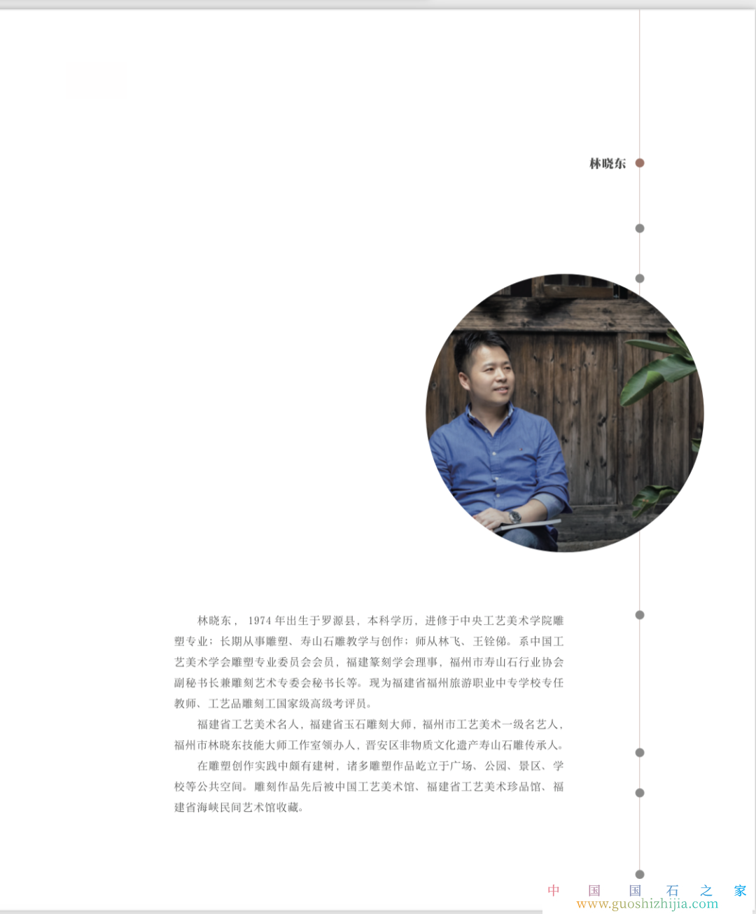 新書介紹｜《壽山石雕刻教程》正式出版