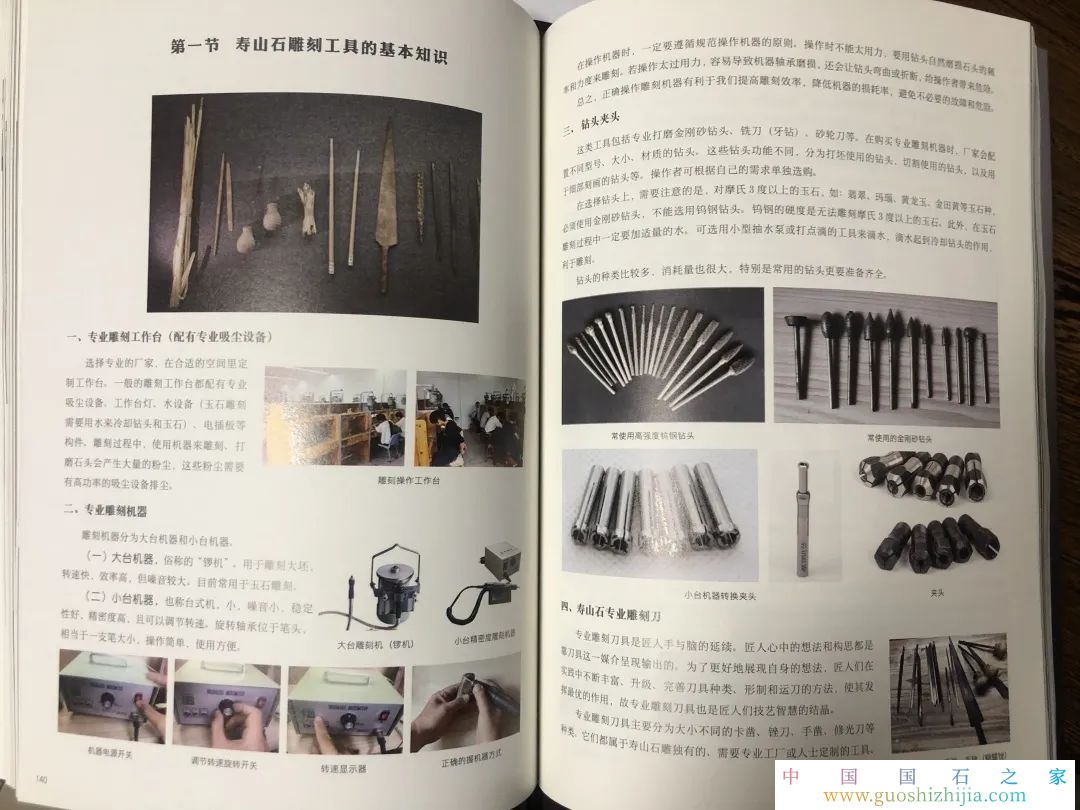 新書介紹｜《壽山石雕刻教程》正式出版