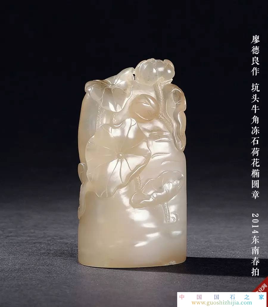 壽山坑頭牛角凍拍賣記錄