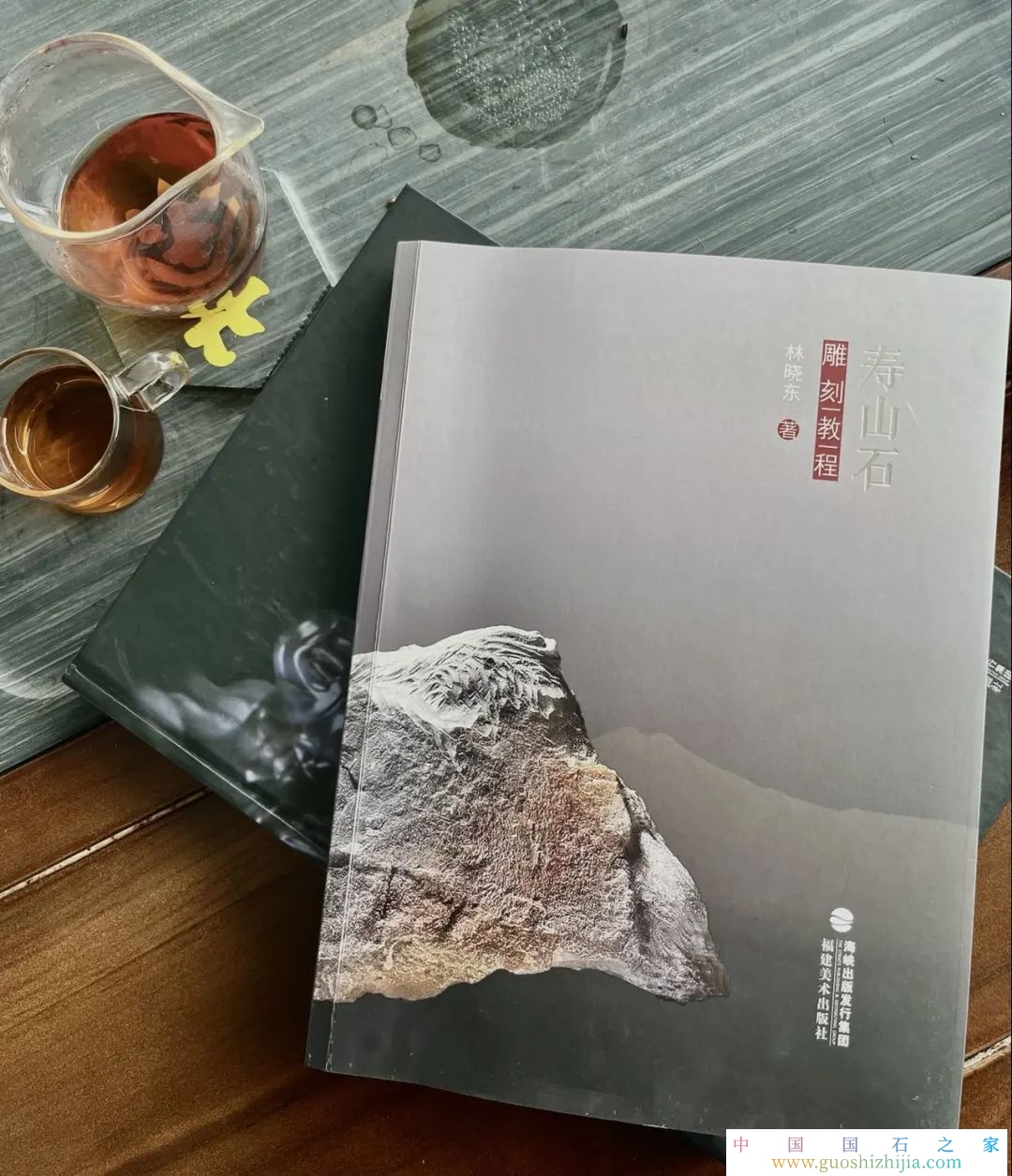 新書介紹｜《壽山石雕刻教程》正式出版