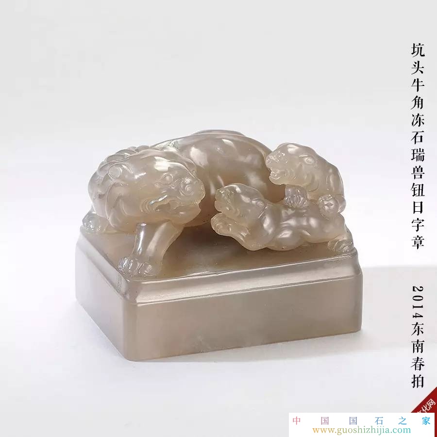 壽山坑頭牛角凍拍賣記錄