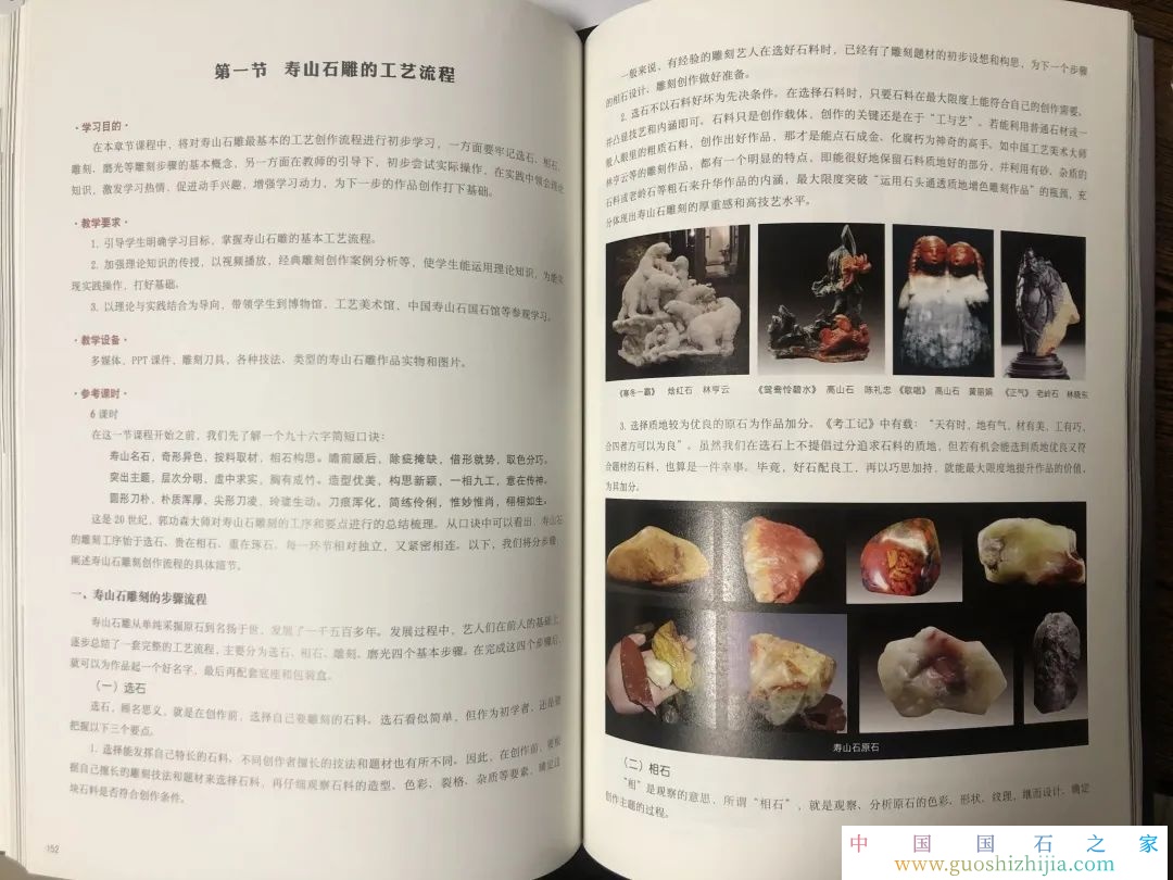 新書介紹｜《壽山石雕刻教程》正式出版