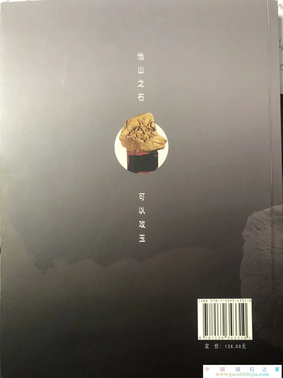 新書介紹|《壽山石雕刻教程》正式出版 新書介紹|《壽山石雕刻教程》正式出版