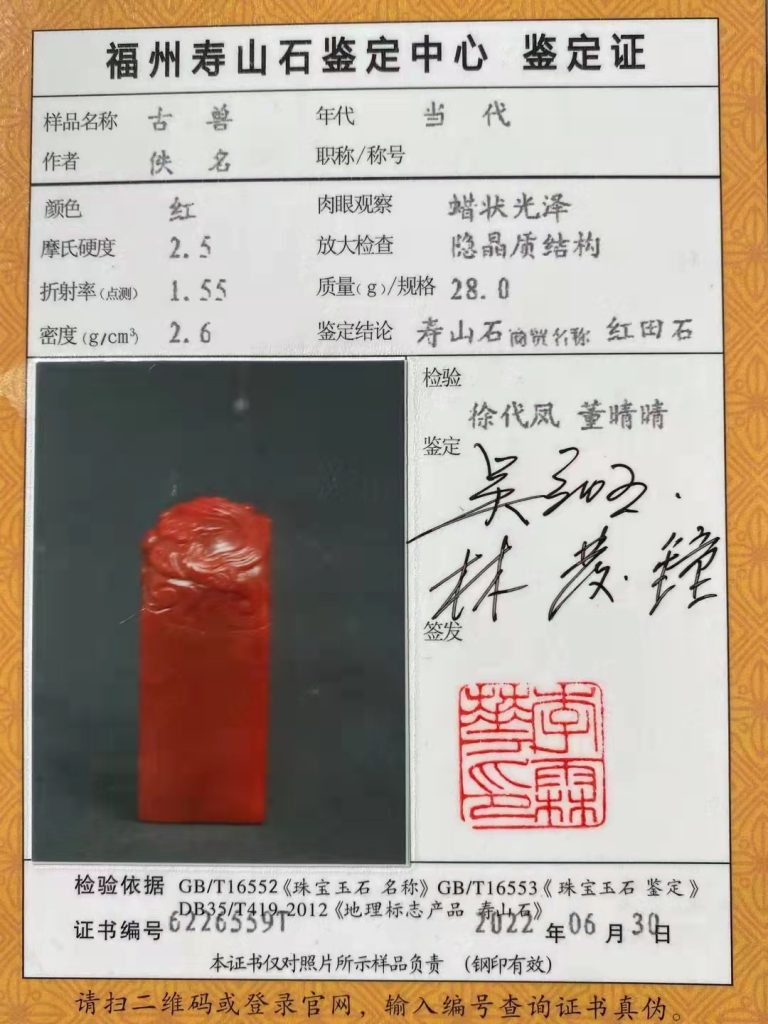 壽山田黃石最精確的鑒定方法