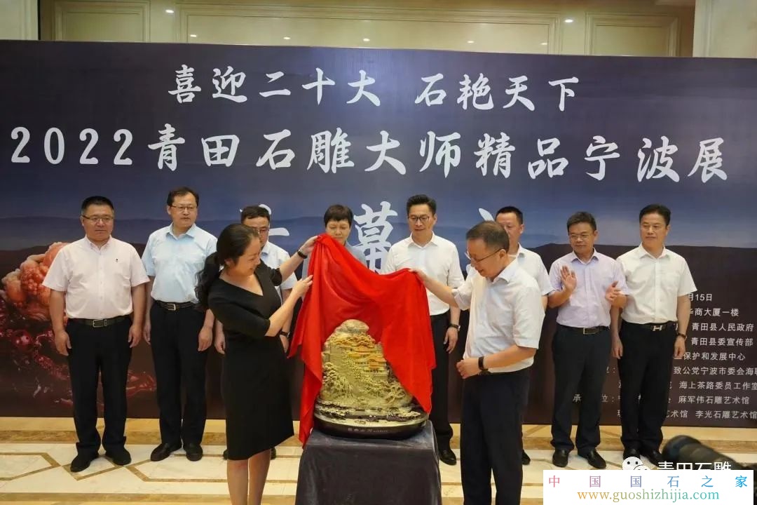 “喜迎二十大 ?石艷天下”2022青田石雕大師精品寧波展舉行 “喜迎二十大 ?石艷天下”2022青田石雕大師精品寧波展舉行